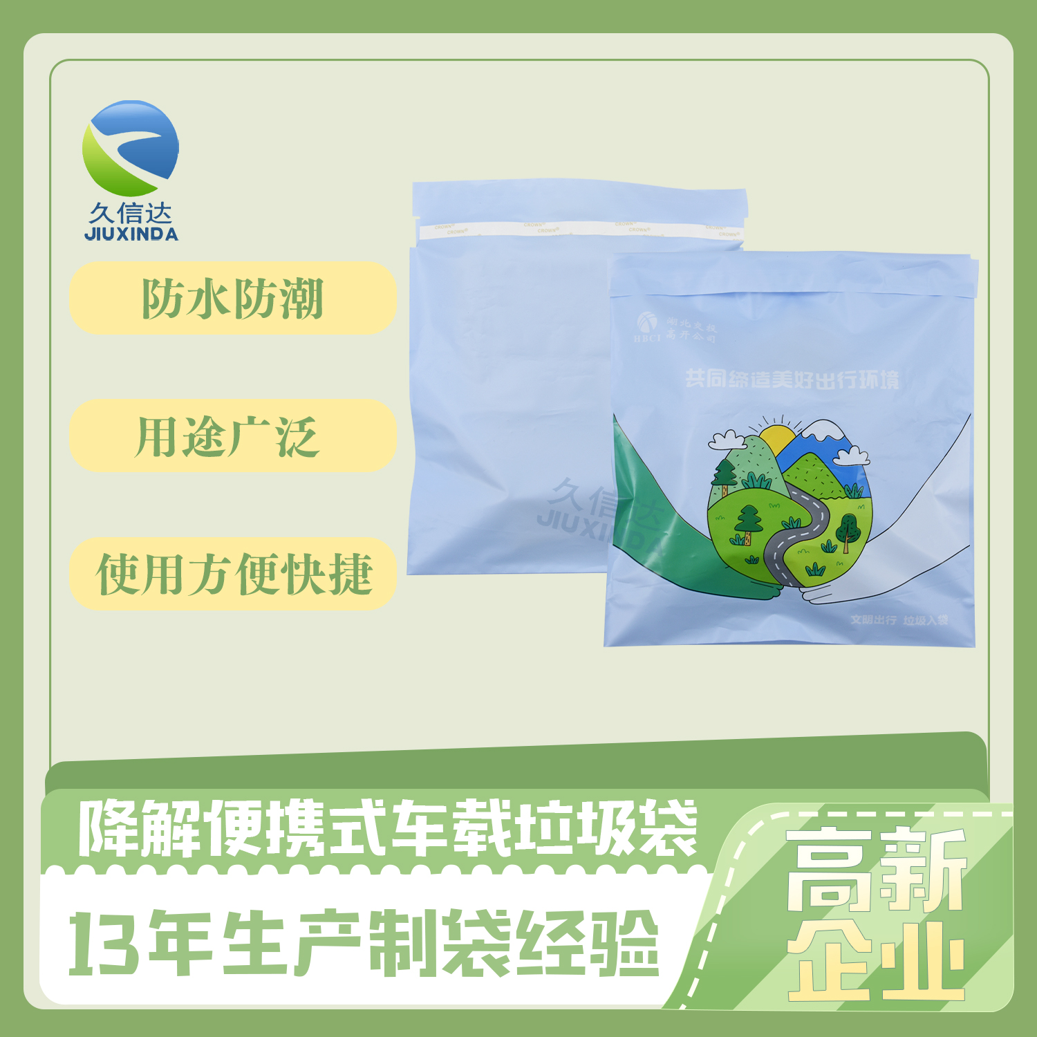 可降解的袋子有哪些？(圖1)