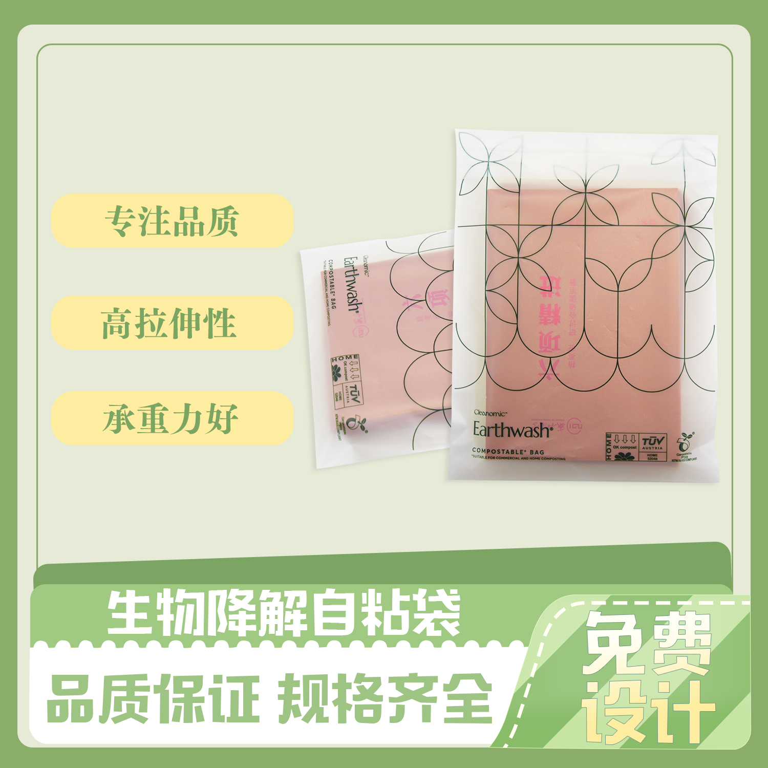 生物降解袋在印刷時圖稿分色與制版應(yīng)該注意些什么？(圖1)