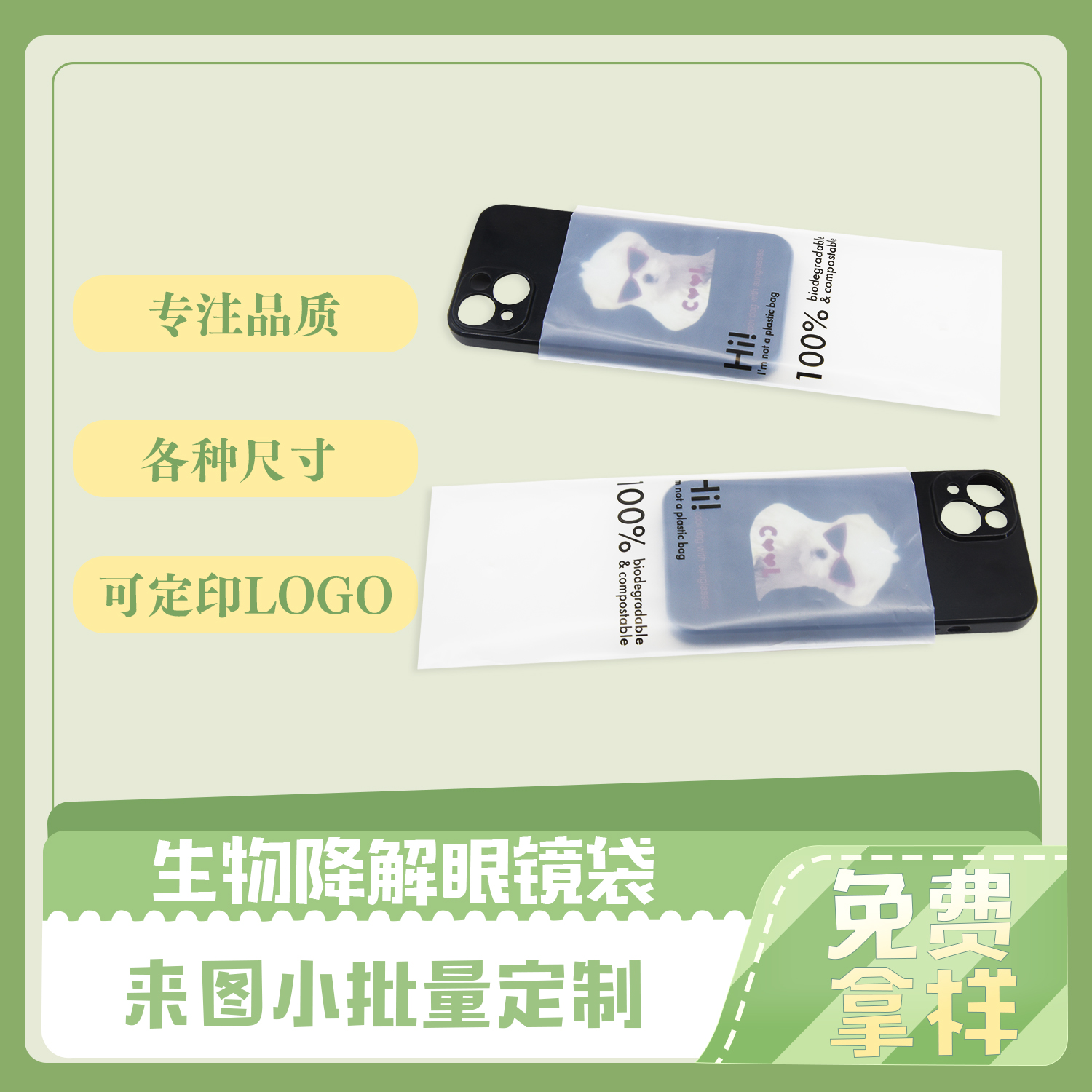 生物降解袋和普通袋有什么不同？(圖1)