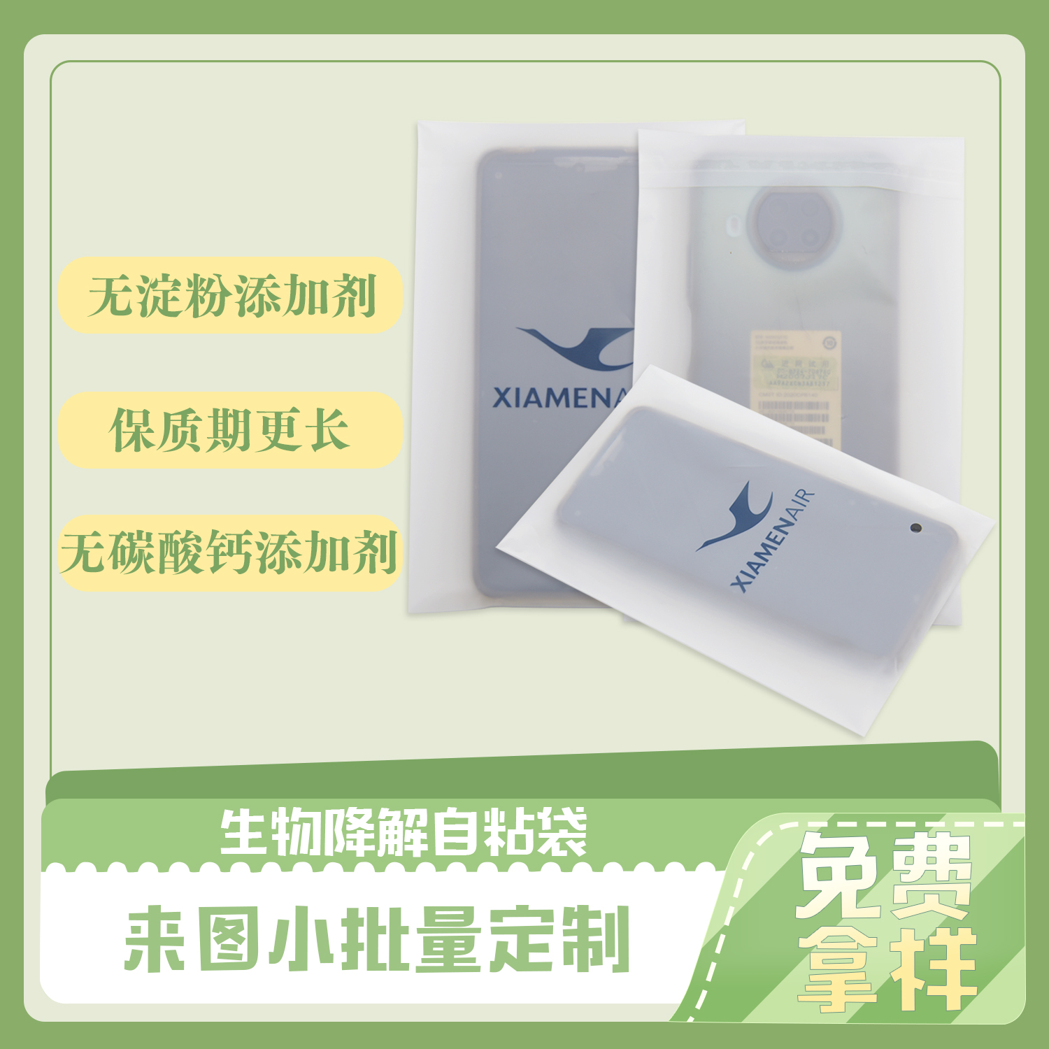 生物降解袋存放條件有哪些？(圖1)