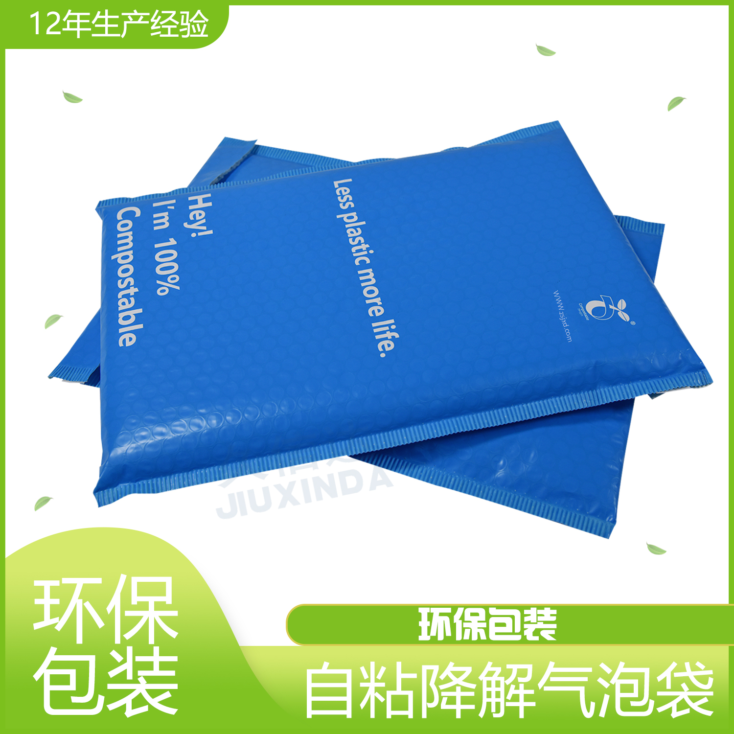 PLA可降解塑料袋怎么降解？(圖1)