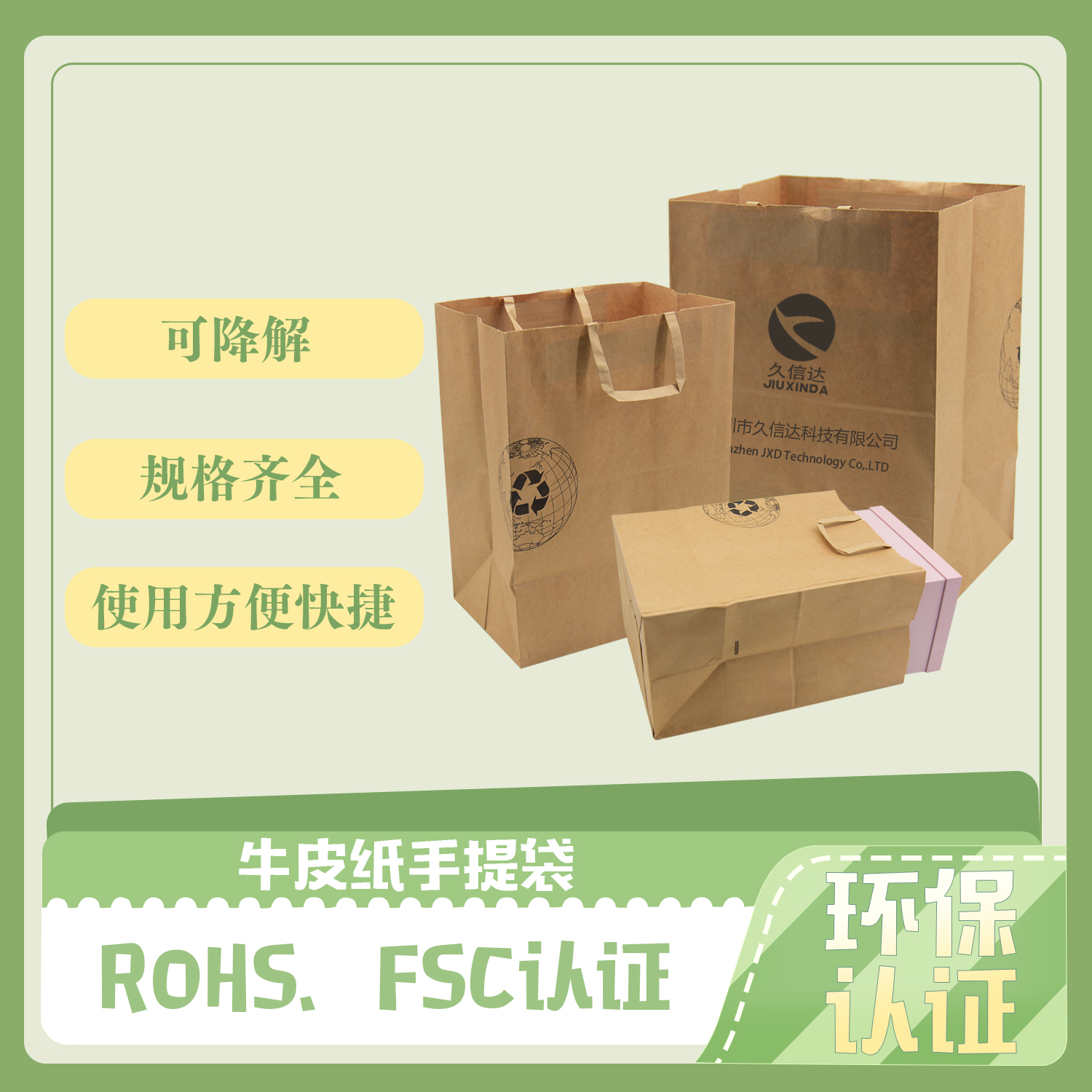 什么是環(huán)保手提紙袋？(圖1)