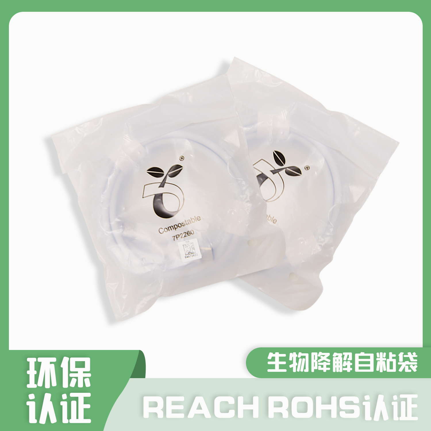 生物降解袋有哪些材料？(圖1)